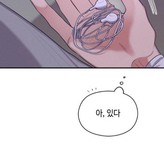 악녀 18세 공략기 27화 104