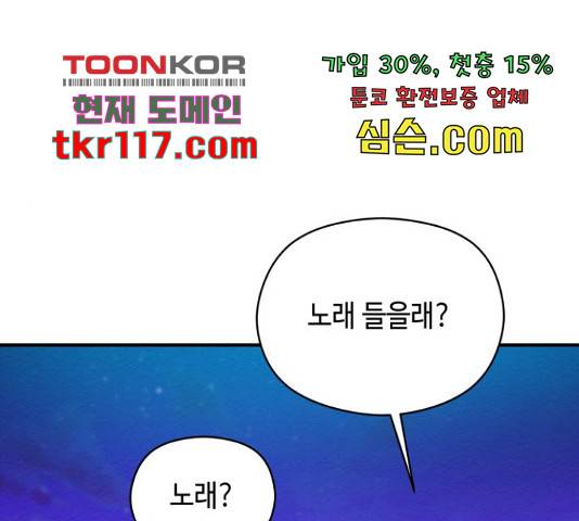악녀 18세 공략기 27화 105