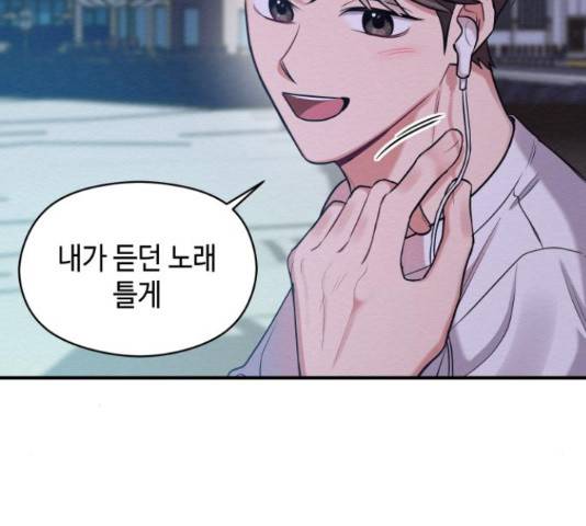 악녀 18세 공략기 27화 110