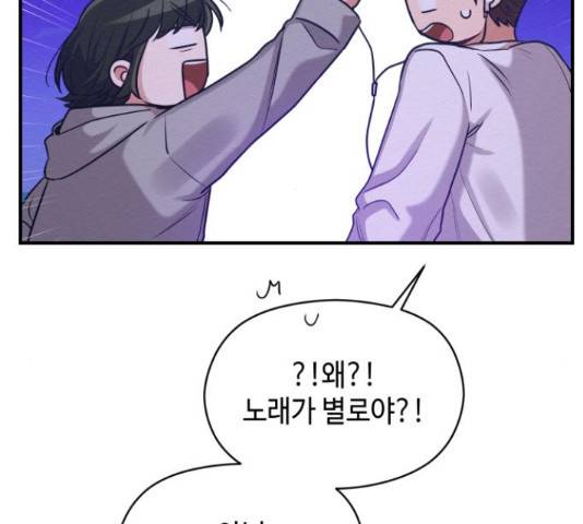 악녀 18세 공략기 27화 112