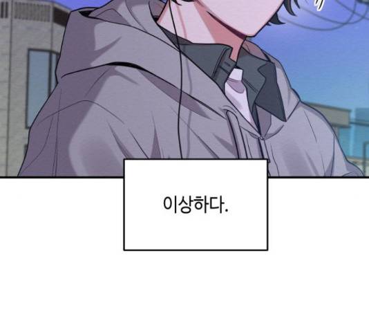 악녀 18세 공략기 27화 122