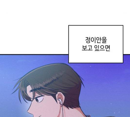 악녀 18세 공략기 27화 123