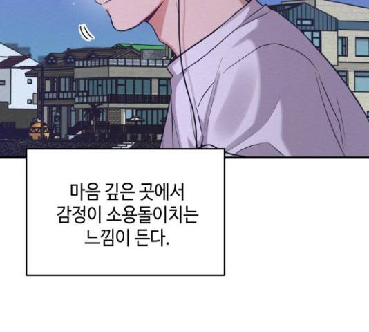 악녀 18세 공략기 27화 124