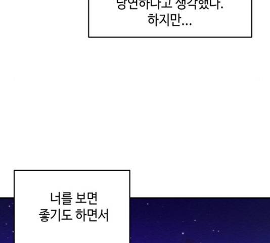 악녀 18세 공략기 27화 126