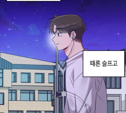 악녀 18세 공략기 27화 127