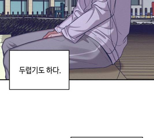 악녀 18세 공략기 27화 128