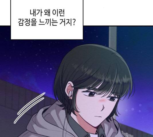 악녀 18세 공략기 27화 130