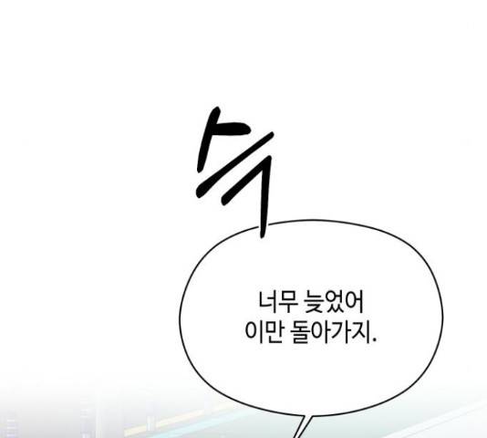 악녀 18세 공략기 27화 132