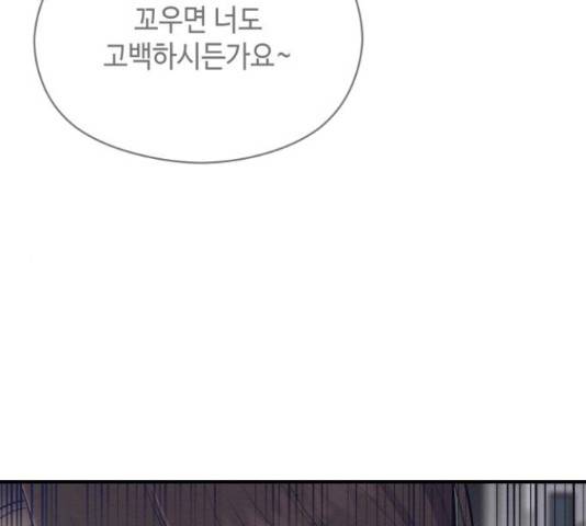 악녀 18세 공략기 27화 142