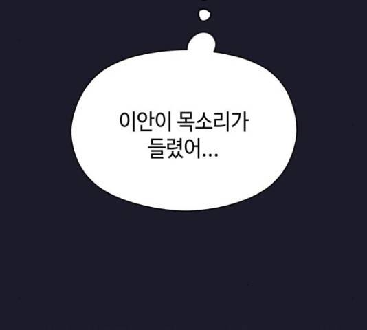 악녀 18세 공략기 27화 151
