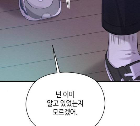 악녀 18세 공략기 27화 153
