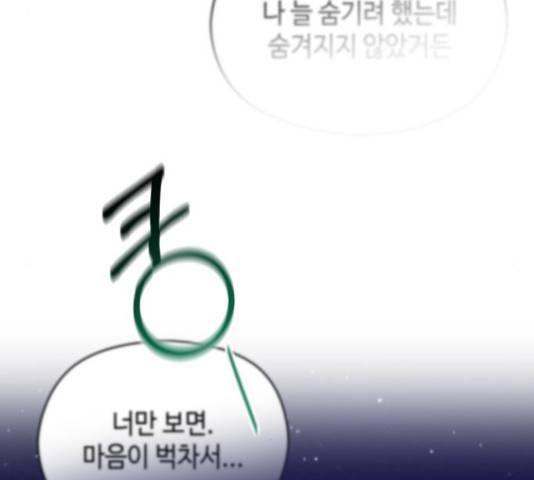 악녀 18세 공략기 27화 155