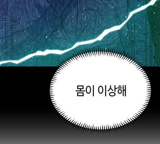 악녀 18세 공략기 27화 158