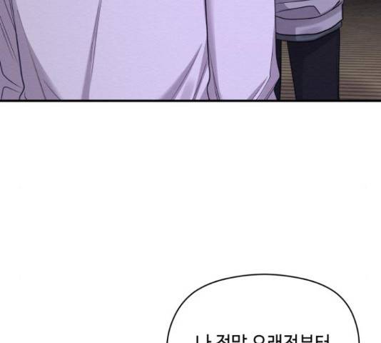 악녀 18세 공략기 27화 161