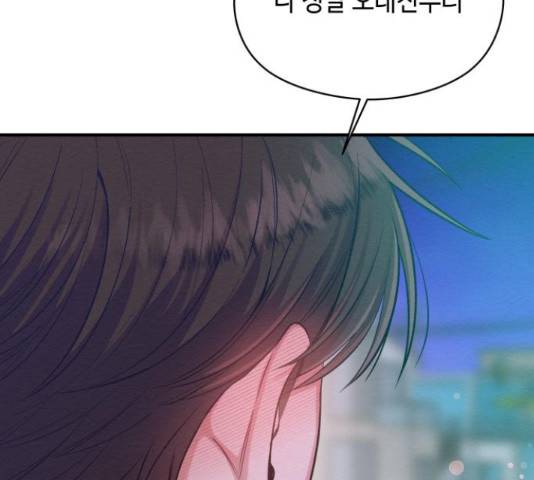 악녀 18세 공략기 27화 162