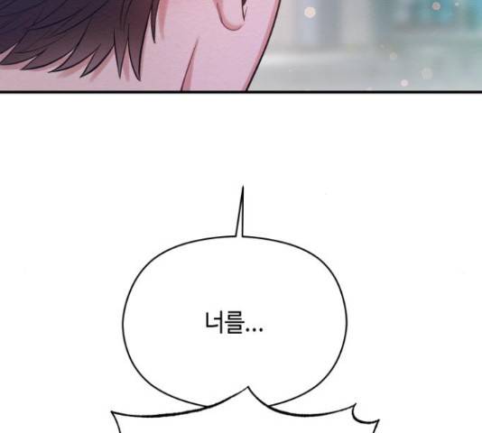 악녀 18세 공략기 27화 163