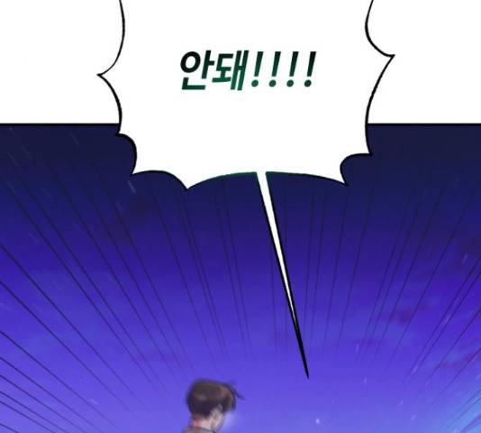 악녀 18세 공략기 27화 164