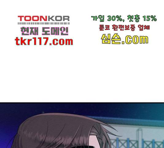 악녀 18세 공략기 27화 166
