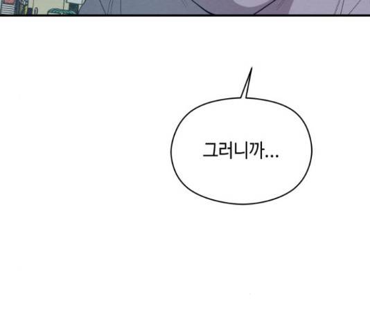 악녀 18세 공략기 27화 169