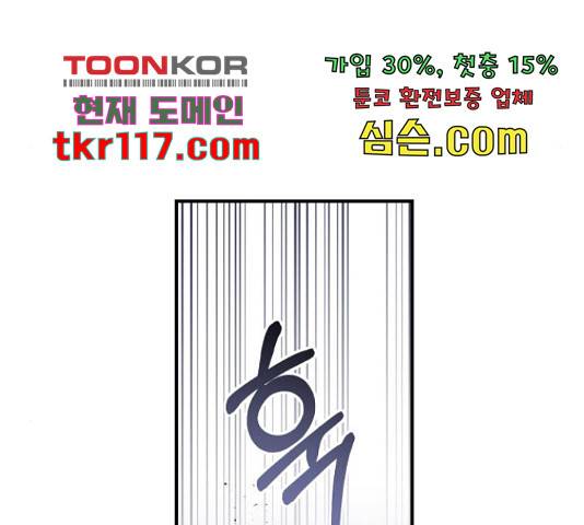 악녀 18세 공략기 27화 175