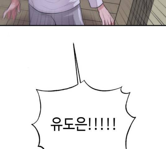 악녀 18세 공략기 27화 180