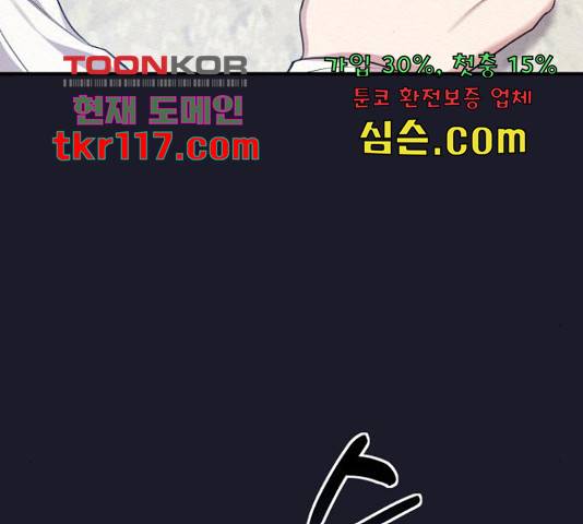악녀 18세 공략기 27화 183