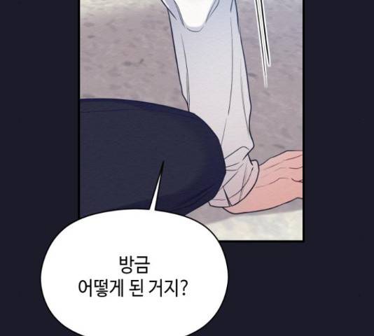 악녀 18세 공략기 27화 185