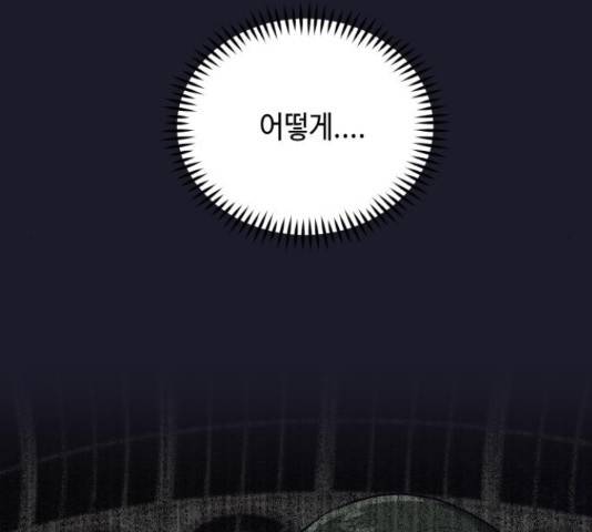 악녀 18세 공략기 27화 187