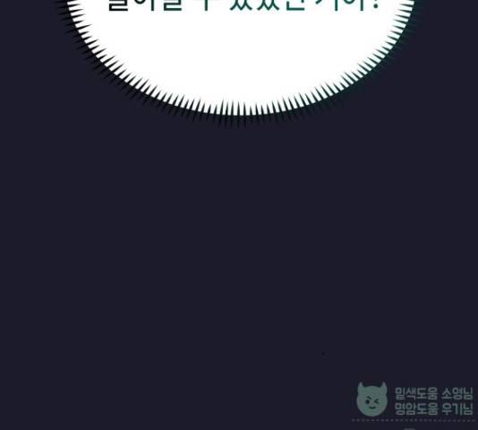악녀 18세 공략기 27화 190