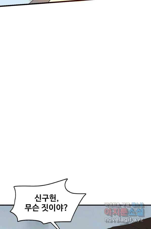 독보다 강한 꽃 223화 6