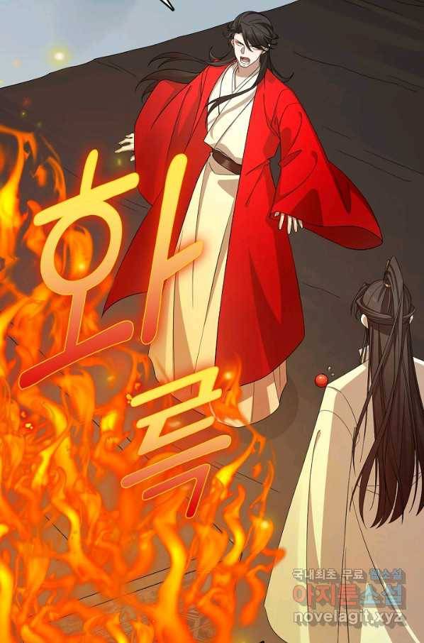 독보다 강한 꽃 223화 7