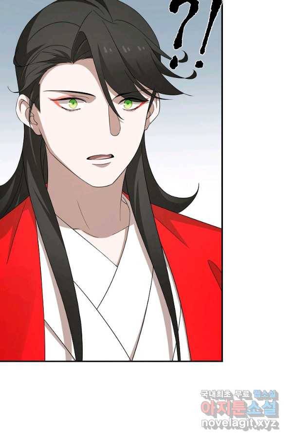 독보다 강한 꽃 223화 9