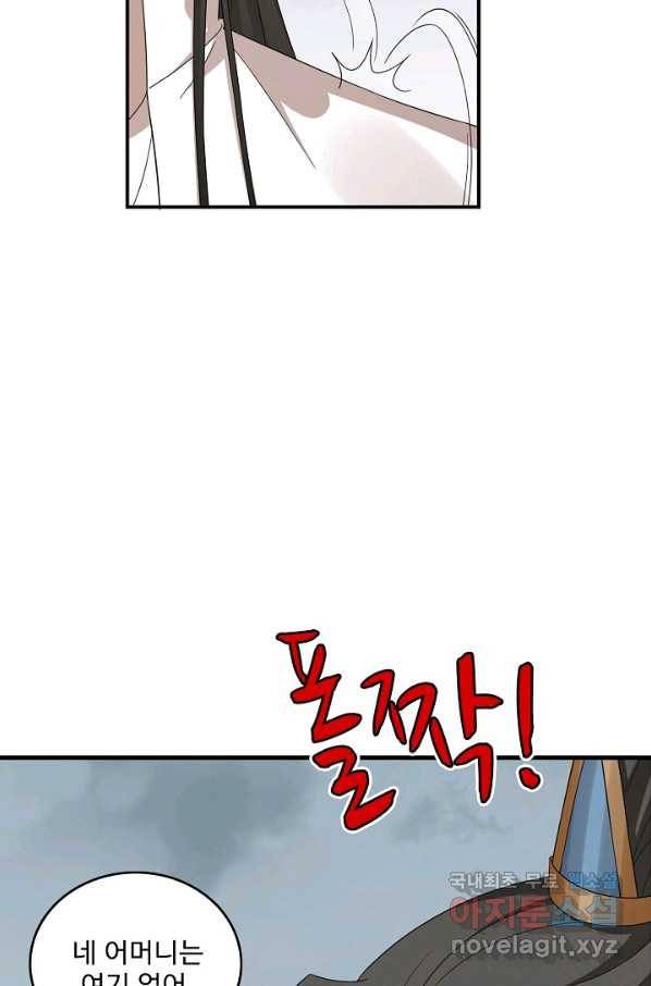 독보다 강한 꽃 223화 11