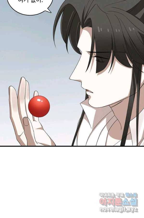 독보다 강한 꽃 223화 12
