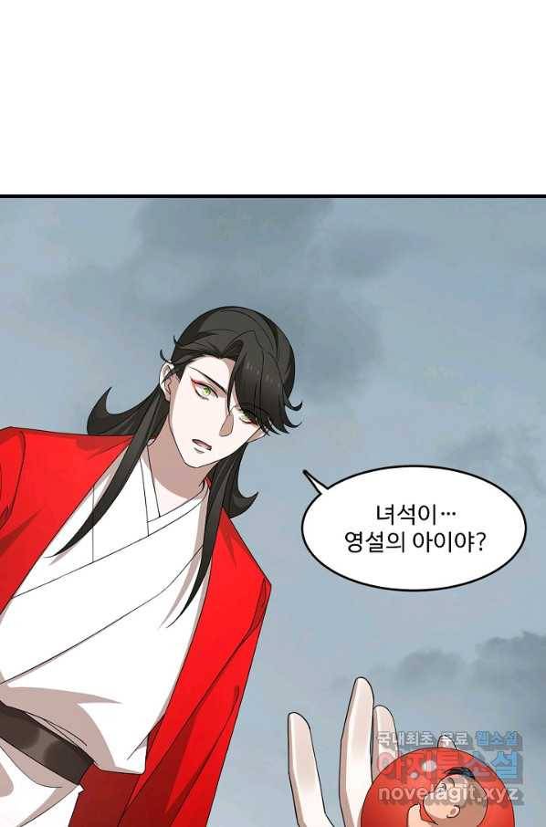 독보다 강한 꽃 223화 13