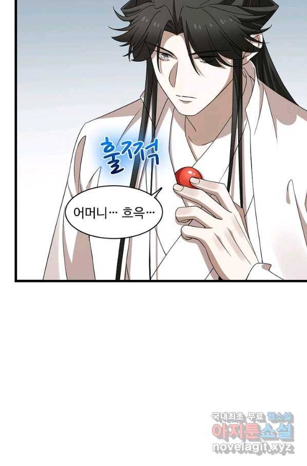 독보다 강한 꽃 223화 15