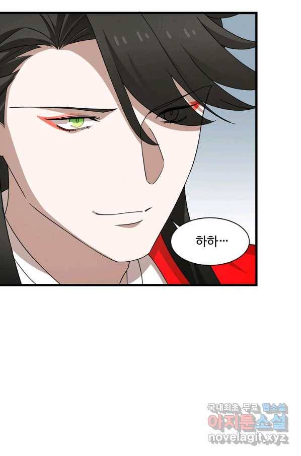독보다 강한 꽃 223화 16