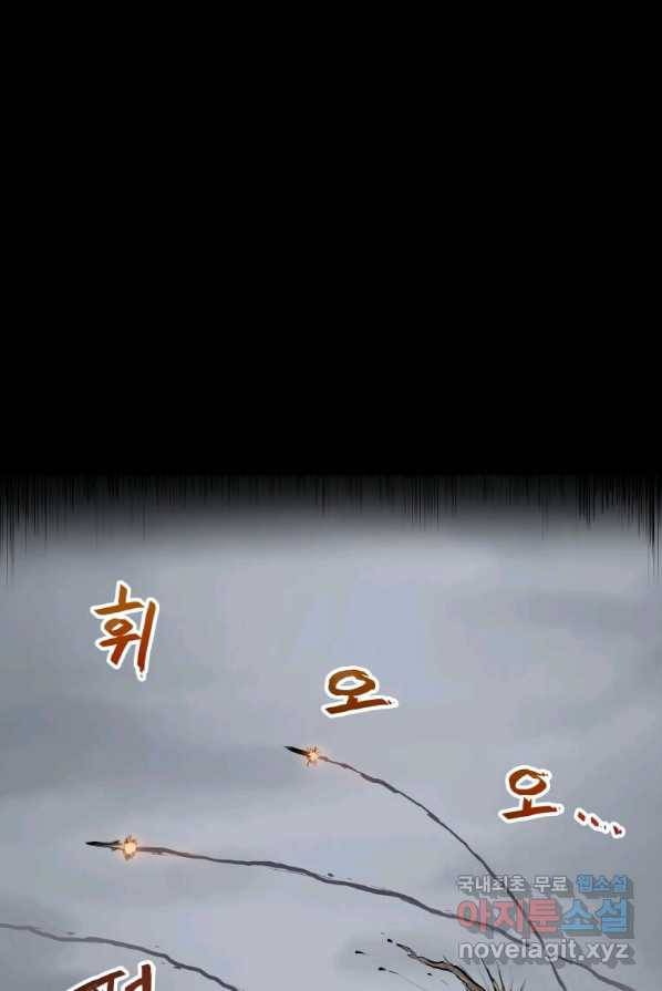 내 행운은 만렙이다 1화 15