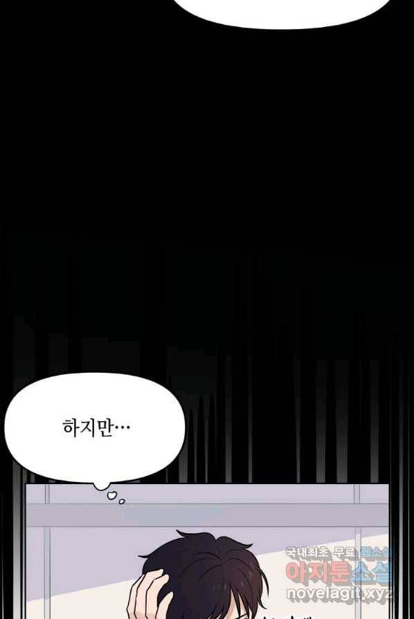 내 행운은 만렙이다 1화 19