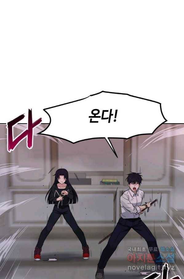 내 행운은 만렙이다 8화 1