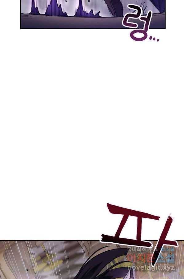 내 행운은 만렙이다 8화 9