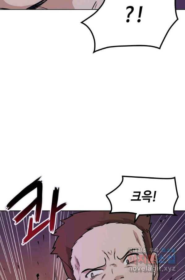 내 행운은 만렙이다 8화 11