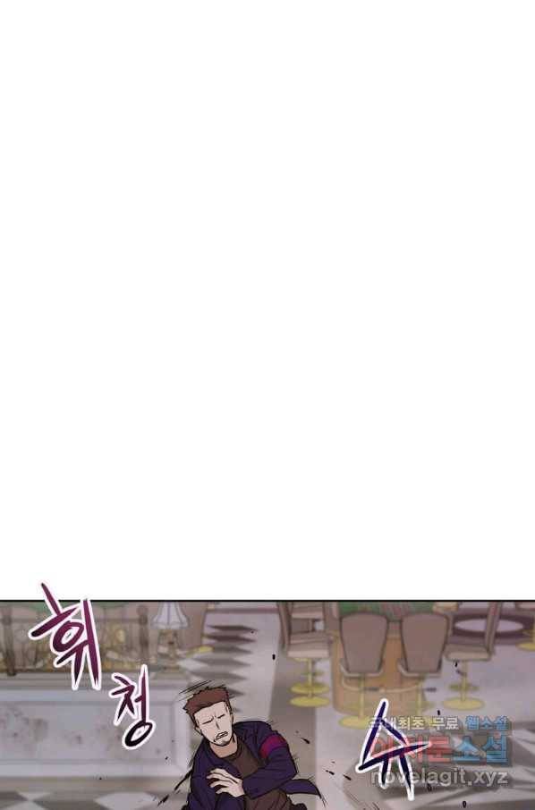 내 행운은 만렙이다 8화 13