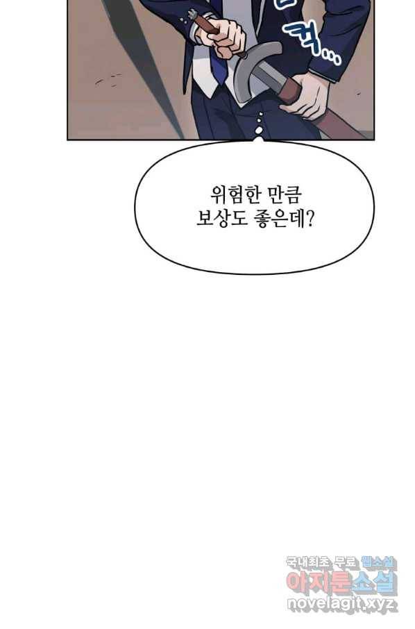 내 행운은 만렙이다 15화 7