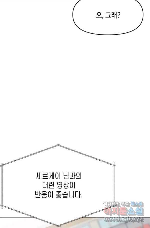 내 행운은 만렙이다 15화 16