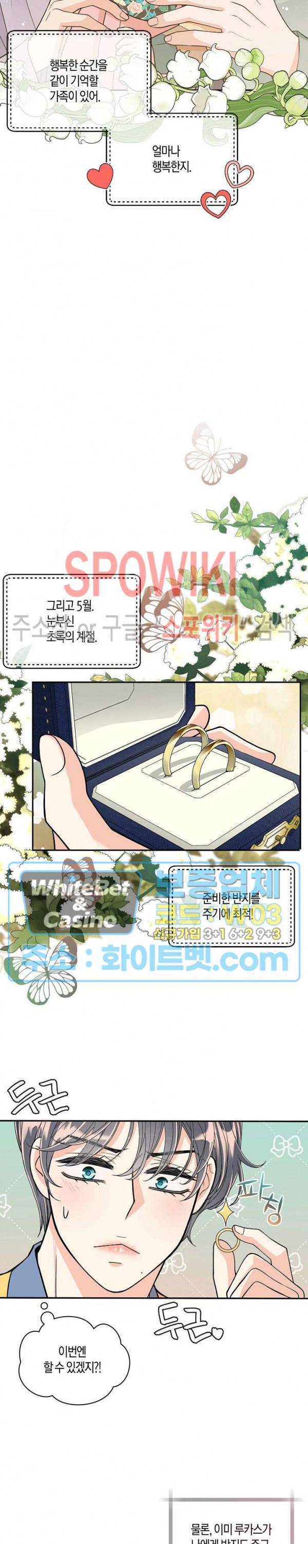 골드 그레이 (Gold gray) 123화 외전 12화 3