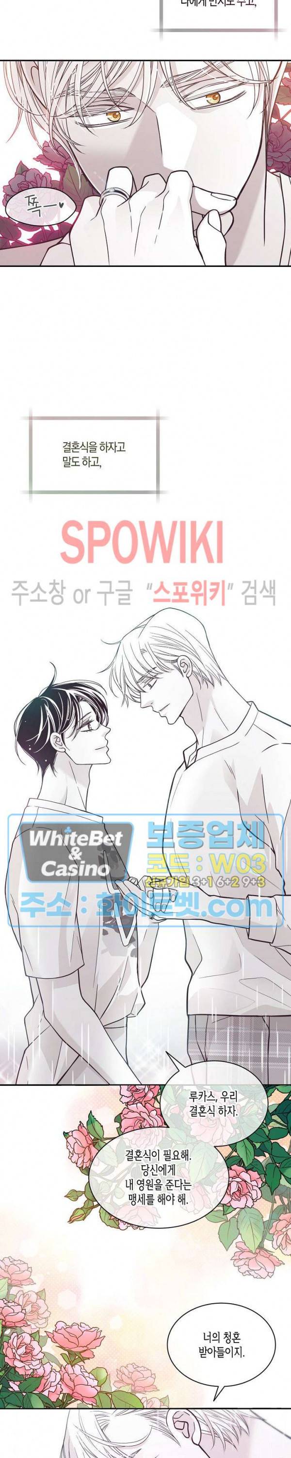 골드 그레이 (Gold gray) 123화 외전 12화 4