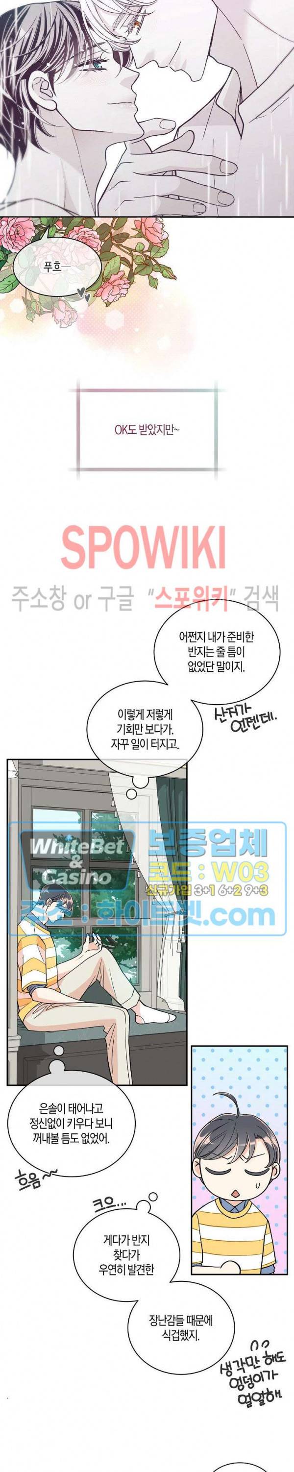 골드 그레이 (Gold gray) 123화 외전 12화 5