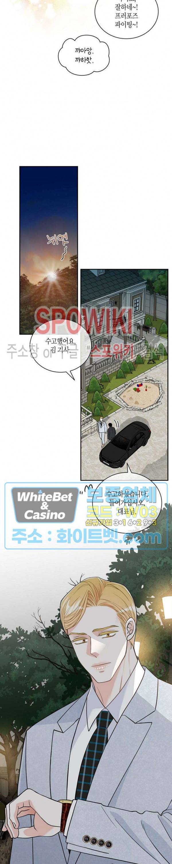 골드 그레이 (Gold gray) 123화 외전 12화 7
