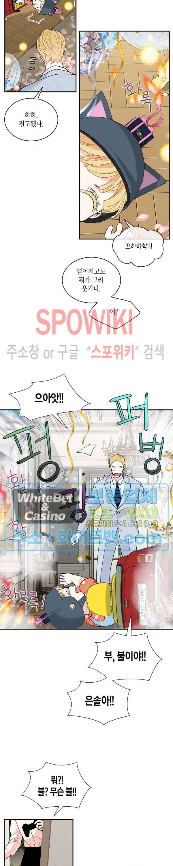 골드 그레이 (Gold gray) 123화 외전 12화 12